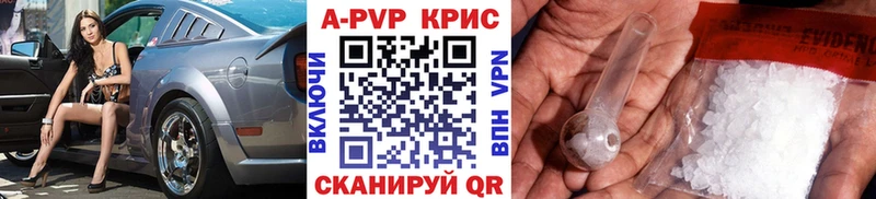 Альфа ПВП крисы CK  Купить где  Вятские Поляны 