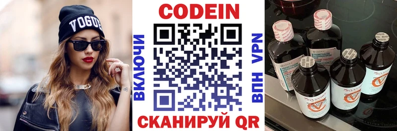 Codein Purple Drank  Купить  Вятские Поляны 