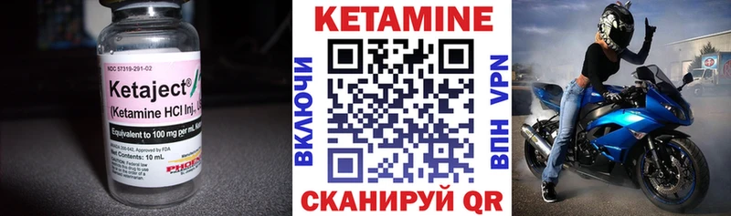 Купить где  Вятские Поляны  КЕТАМИН VHQ 
