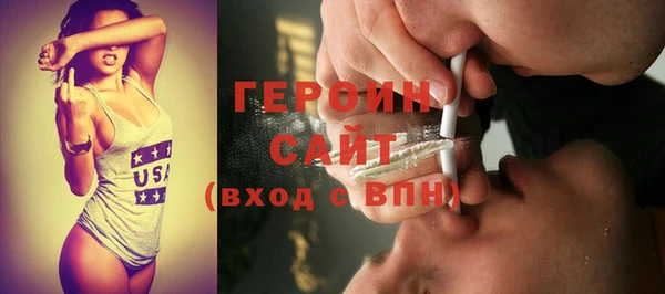 героин Каменногорск