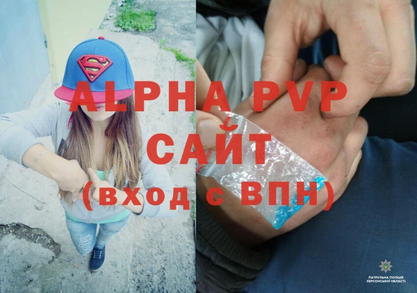 альфа пвп Каменка