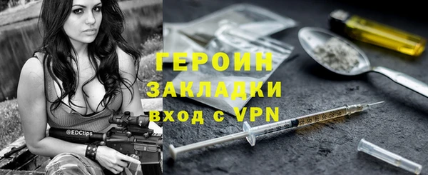 героин Каменногорск